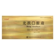 北芪口服液(奇药师)