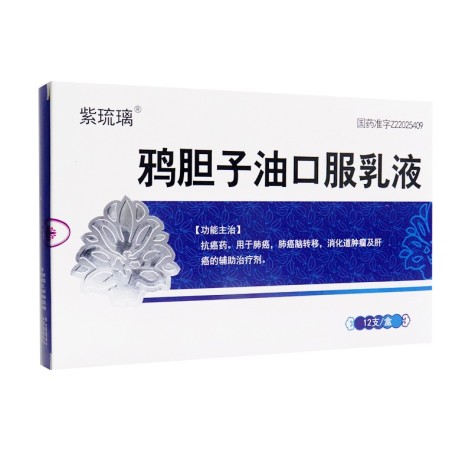 鸦胆子油口服乳液(紫琉璃)包装侧面图2