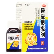 骨友灵搽剂(喜旋)