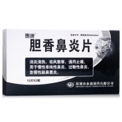 胆香鼻炎片(泰康)