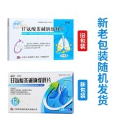 甘氨酸茶碱钠缓释片(解舒)