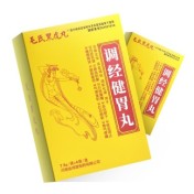 调经健胃丸(毛氏黑虎丸)