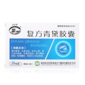 复方青黛胶囊(天宁寺)