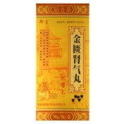 金匮肾气丸(御室)