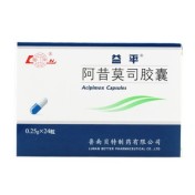 阿昔莫司胶囊(益平)