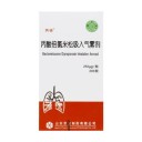 丙酸倍氯米松吸入气雾剂