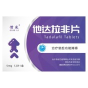 他达拉非片(惯爱)