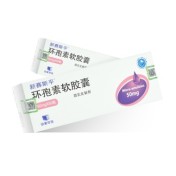 环孢素软胶囊(新赛斯平)