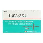 甘露六烟酯片(华中)