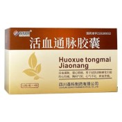 活血通脉胶囊(森科源)