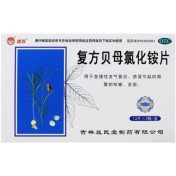 复方贝母氯化铵片(清苏)