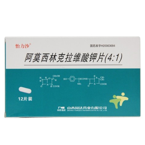 阿莫西林克拉维酸钾片(4:1)(怡力沙)包装主图