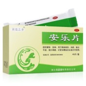 安乐片(黄连之乡)