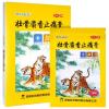 壮骨麝香止痛膏(两只老虎)