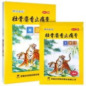 壮骨麝香止痛膏(两只老虎)