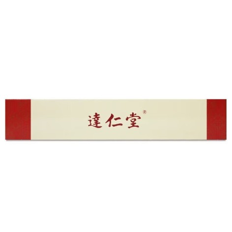 牛黄清心丸(局方)(逹仁堂)包装侧面图3