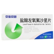 盐酸左氧氟沙星片(京必妥新)