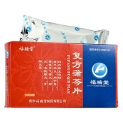 复方蒲芩片(福瑞堂)