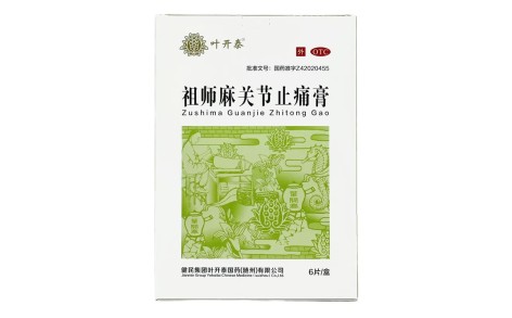 祖師麻關(guān)節(jié)止痛膏(葉開泰)主圖