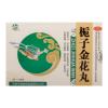 栀子金花丸(河西)