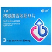 枸橼酸西地那非片(齐鲁)