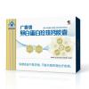 卵白蛋白珍珠钙胶囊(广赛牌)