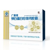 卵白蛋白珍珠钙胶囊(广赛牌)