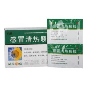感冒清热颗粒(葵花)