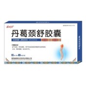 丹葛颈舒胶囊(格拉丹东)