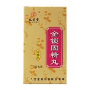 金锁固精丸(九芝堂)