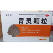 胃灵颗粒(紫琉璃)