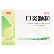 口炎颗粒(丽珠)