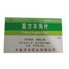 复方羊角片(汉方)