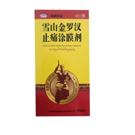 雪山金罗汉止痛涂膜剂(西藏药业)包装主图