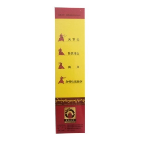 雪山金罗汉止痛涂膜剂(西藏药业)包装侧面图2