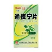 通便宁片(白云山)