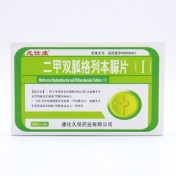 二甲双胍格列本脲片(Ⅰ)(龙仕康)