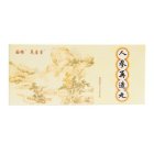 人参再造丸(昊善堂)