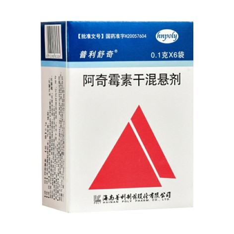 阿奇霉素干混悬剂(普利舒奇)包装侧面图2