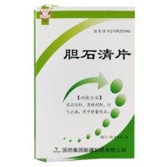 胆石清片(国药工业)