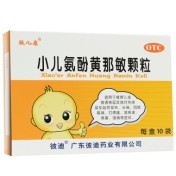 小儿氨酚黄那敏颗粒(彼儿康)