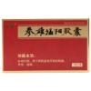 参雄温阳胶囊(万通)
