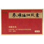 参雄温阳胶囊(万通)