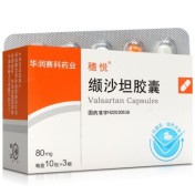 缬沙坦胶囊(穗悦)