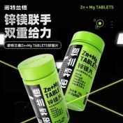 锌镁片(诺特兰德)