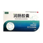 润肠胶囊(美植然)