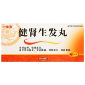 健肾生发丸(一生安)