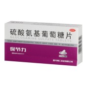 硫酸氨基葡萄糖片(保节力)