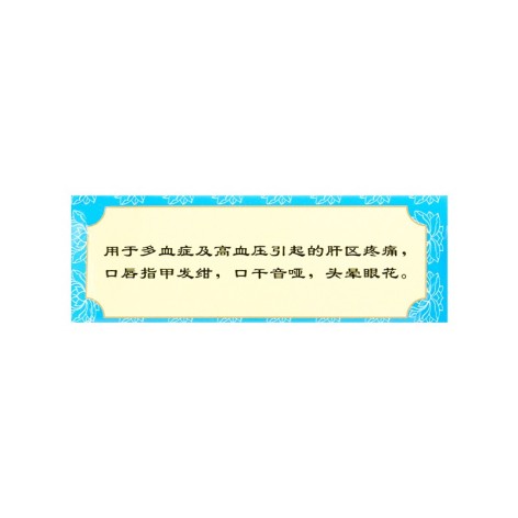 十八味降香丸(太极)包装侧面图4