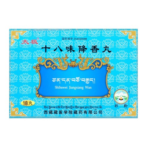 十八味降香丸(太极)包装侧面图2
